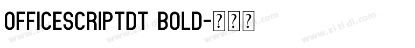 OfficescriptDT Bold字体转换 OfficescriptDT Bold字体转换